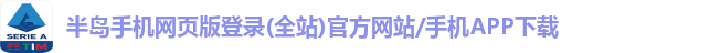 半岛真人体育官网